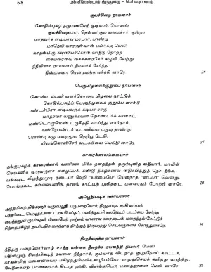 periya puranam sample page pdf